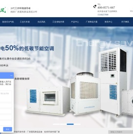杭州厂房降温,车间降温设备,车间通风降温,厂房降温方案,杭州嘉友实业爽风品牌