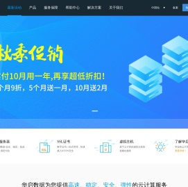华启数据