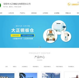 钢板仓