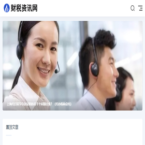 财税资讯网