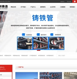 晋城球墨铸铁管