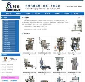 山西土豆粉包装机