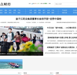 正点财经