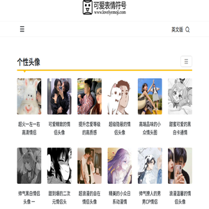 emoji可爱表情符号