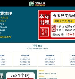 管道清洗,化粪池清理,疏通下水道电话【4006377757】