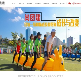 深圳拓展训练
