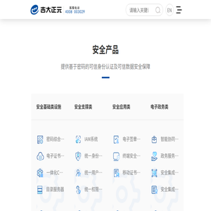 吉大正元