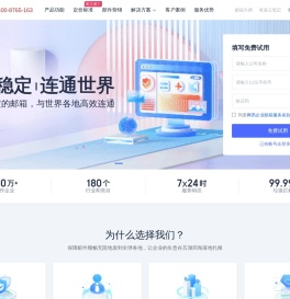 南昌云邮科技有限公司