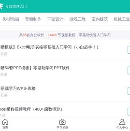软件入门自学视频教程