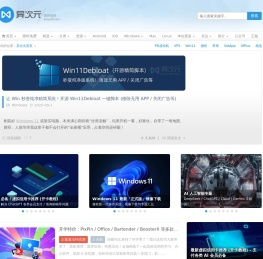 异次元软件世界