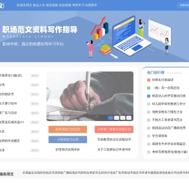 求职指南