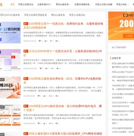 阿里云服务器价格表