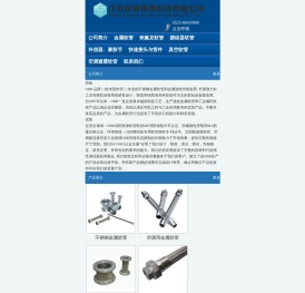 不锈钢金属软管