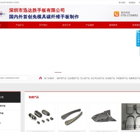 碳纤维制品
