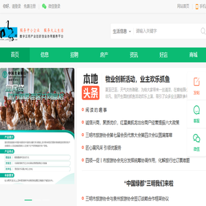 三明明网