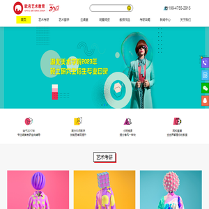 欧名艺术教育 - 成就非凡