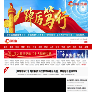 中经网-中经在线