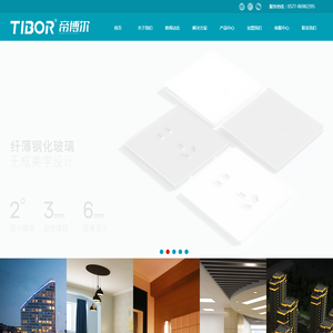 Tibor帝博尔