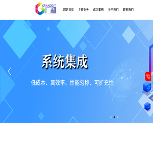北京广和科技有限公司
