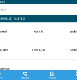 众凯检测