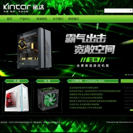 【金达官方网站】电脑机箱