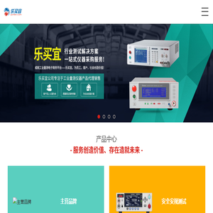 深圳市乐买宜电子有限公司