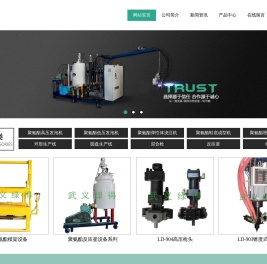 PU发泡机,聚氨酯设备,圆盘生产线,环形生产线,鞋底成型机