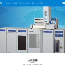 苏州佐藤精密仪器有限公司