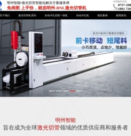 佛山市明州智能设备有限公司