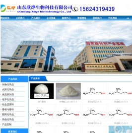 对苯二酚,异戊烯醛,异戊烯醇321,防黄剂,丁酰肼原药,甲醇钠溶液,乙醇钠溶液