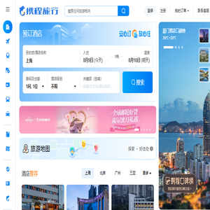 携程旅行网:酒店预订,机票预订查询,旅游度假,商旅管理