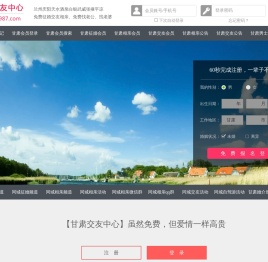 兰州庆阳天水