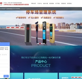 停车场管理系统