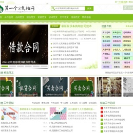 笑一个8文档网