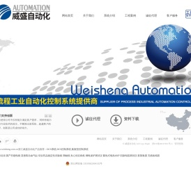 杭州DCS控制系统,集散型控制系统