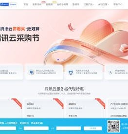 腾讯云代理商
