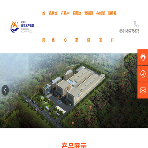 福清市兆华水产食品有限公司