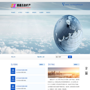 盛鑫五金矿产（大连）有限公司