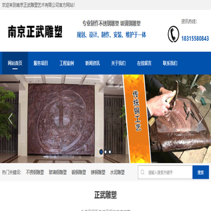 南京不锈钢雕塑