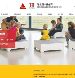 西卡灌浆料