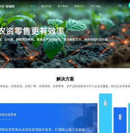 农业数智化服务商