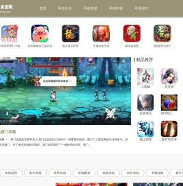 手机游戏