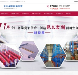 深圳货架