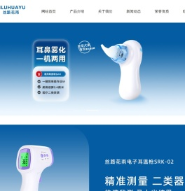 医用雾化器招商