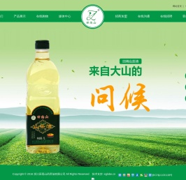网站首页
