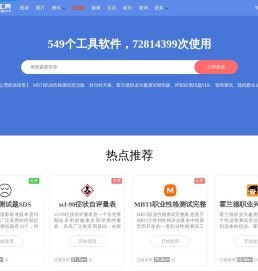 在线工具网(zxgj.cn)