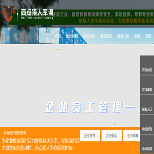 上海西点军训基地