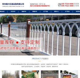 常州路兴交通