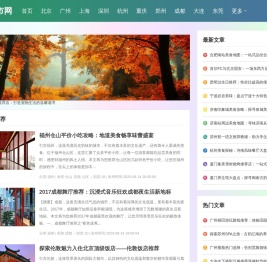 华夏城市网