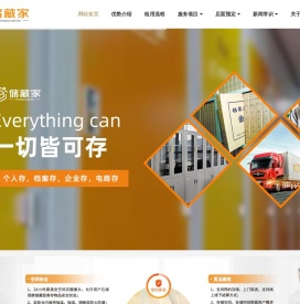 自助仓